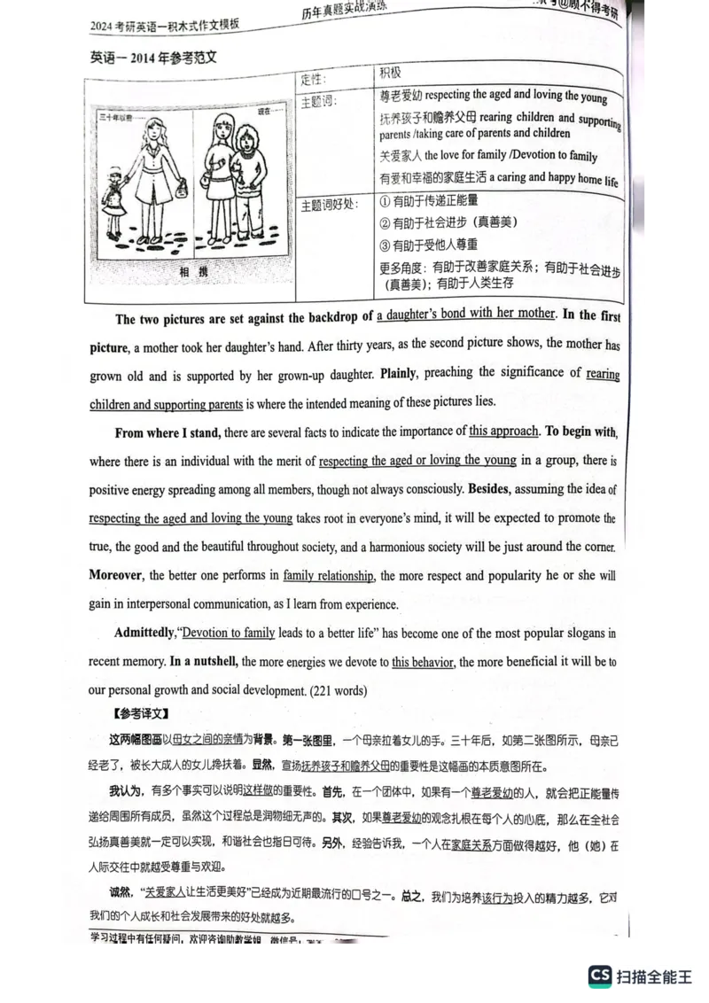 大作文_考研英语真题（英一＋英二）_考研英语真题_考研英语一历年真题_25英语-万能作文模板_26年万能作文模板（持续更新...）_顾不得_24作文模板（作为补充参考）_英语一