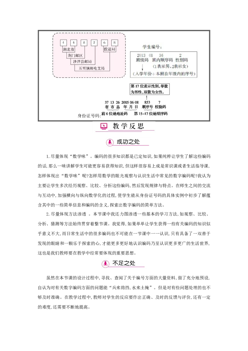 第6单元多位数乘一位数_小学数学人教版3年级上册_1课时详案_1课时详案
