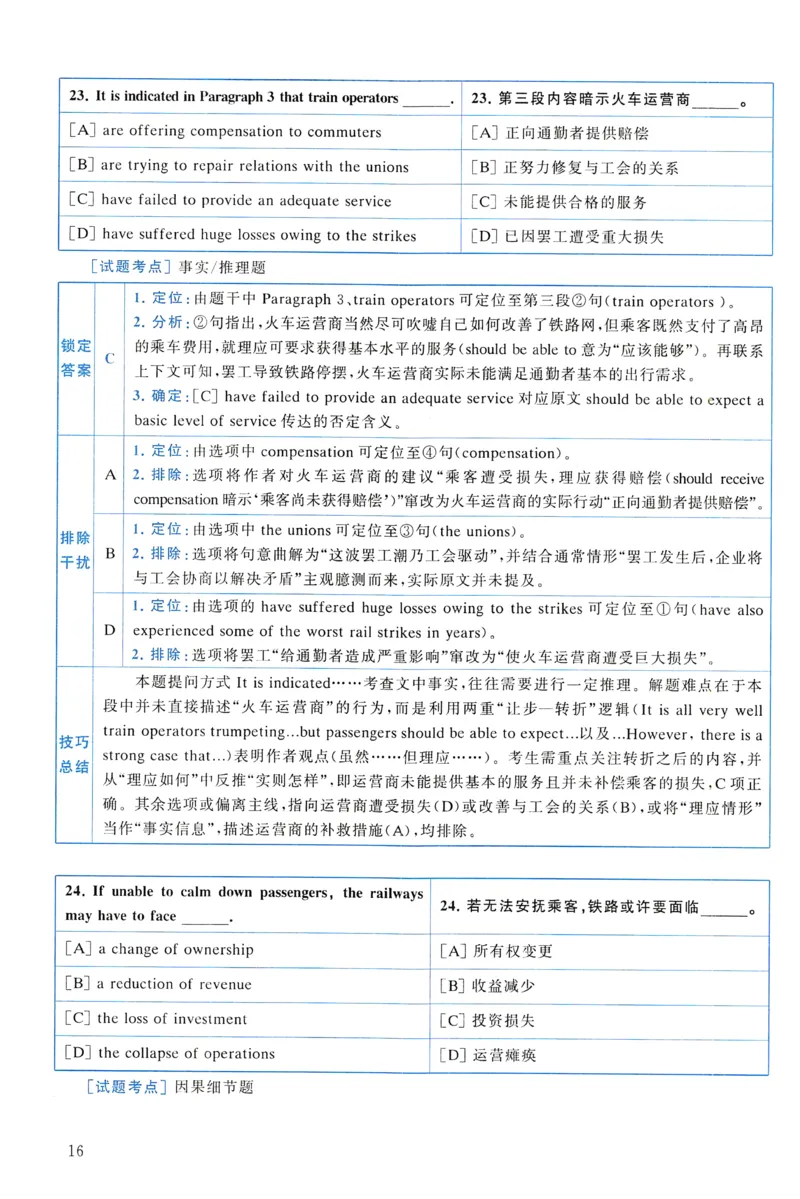 2021年真题解析及复习思路_考研英语真题（英一＋英二）_考研英语真题_考研英语一历年真题_❤️6.黄皮-英语一解析_真题解析及复习思路（2001-2025）