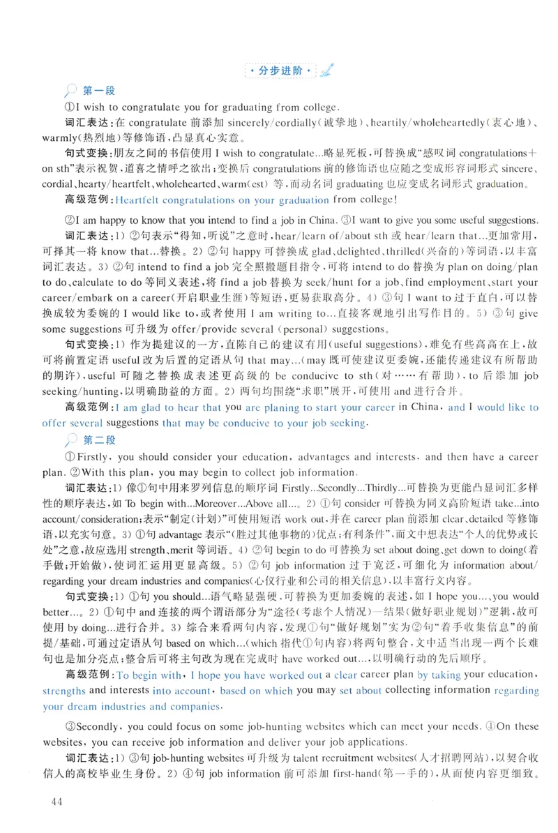 2021年真题解析及复习思路_考研英语真题（英一＋英二）_考研英语真题_考研英语一历年真题_❤️6.黄皮-英语一解析_真题解析及复习思路（2001-2025）