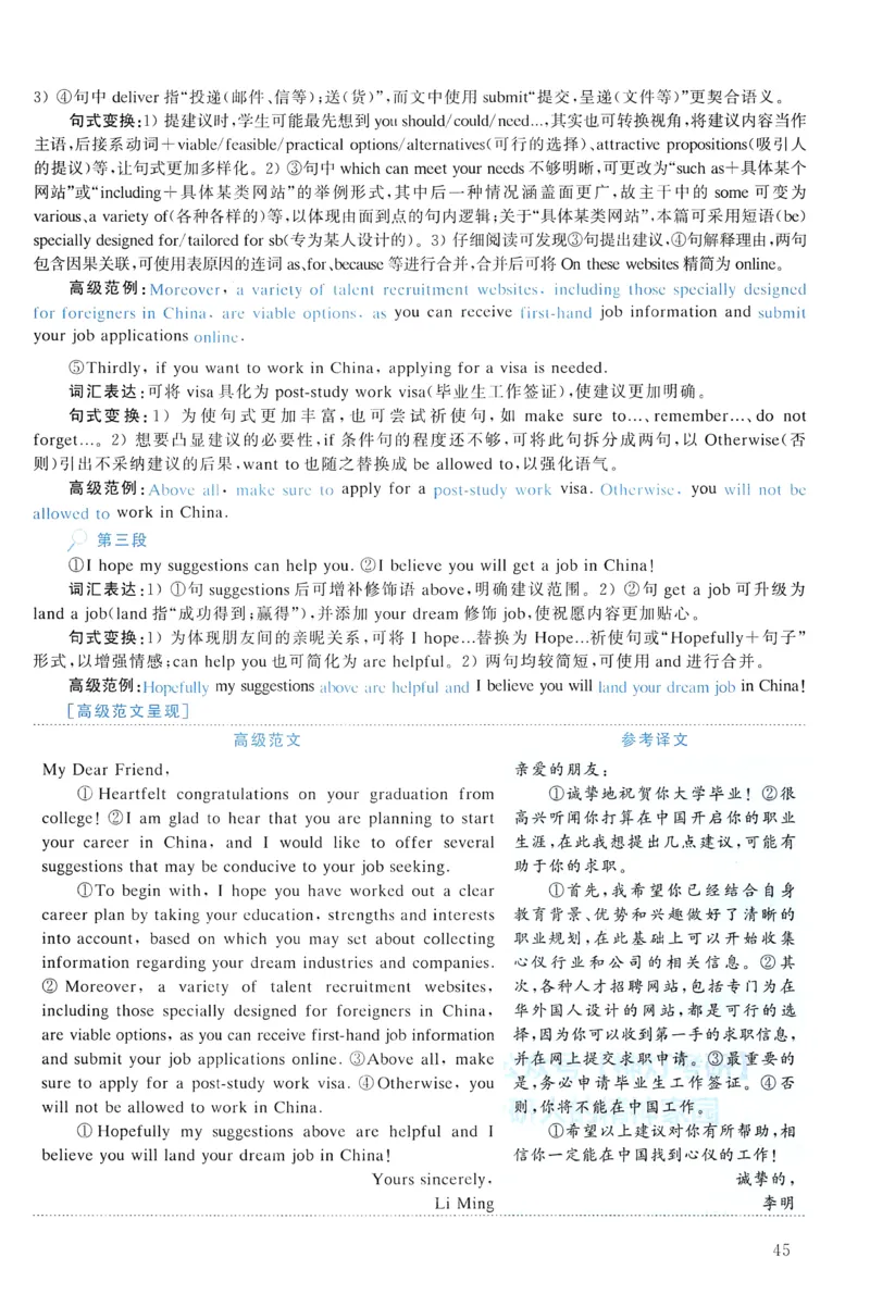 2021年真题解析及复习思路_考研英语真题（英一＋英二）_考研英语真题_考研英语一历年真题_❤️6.黄皮-英语一解析_真题解析及复习思路（2001-2025）