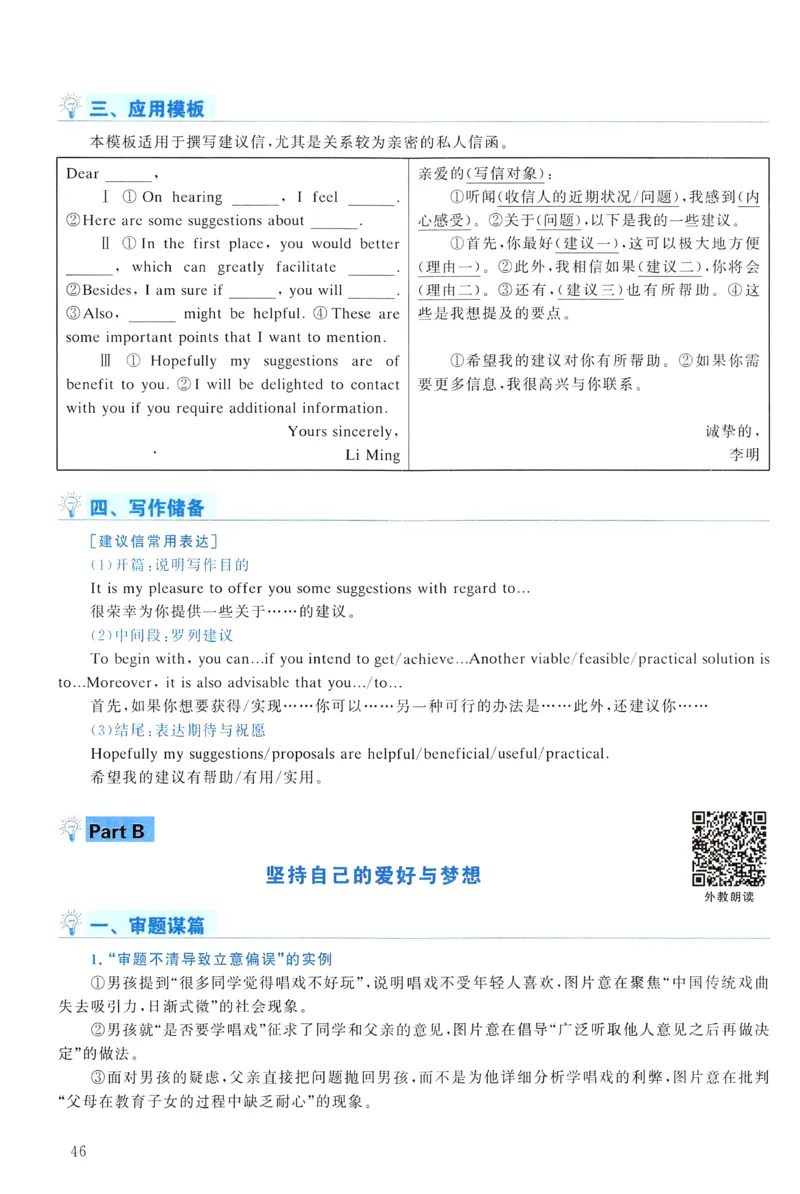 2021年真题解析及复习思路_考研英语真题（英一＋英二）_考研英语真题_考研英语一历年真题_❤️6.黄皮-英语一解析_真题解析及复习思路（2001-2025）