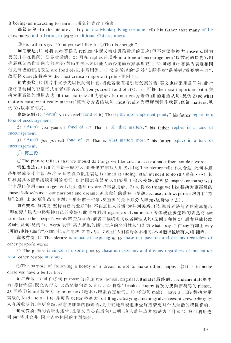 2021年真题解析及复习思路_考研英语真题（英一＋英二）_考研英语真题_考研英语一历年真题_❤️6.黄皮-英语一解析_真题解析及复习思路（2001-2025）
