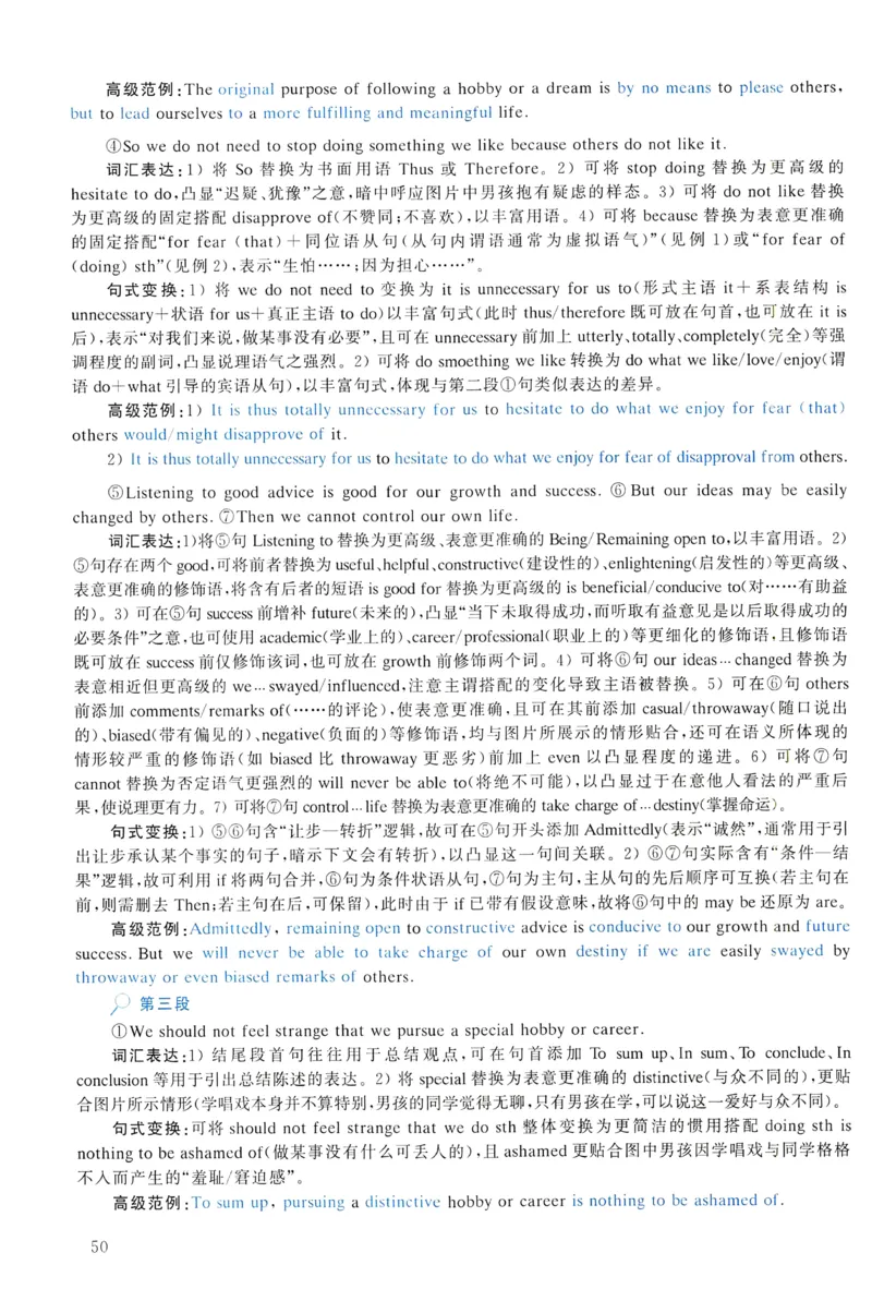 2021年真题解析及复习思路_考研英语真题（英一＋英二）_考研英语真题_考研英语一历年真题_❤️6.黄皮-英语一解析_真题解析及复习思路（2001-2025）