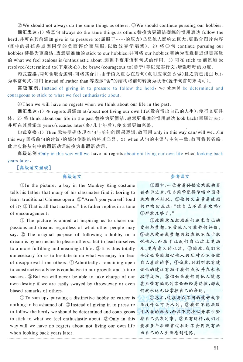 2021年真题解析及复习思路_考研英语真题（英一＋英二）_考研英语真题_考研英语一历年真题_❤️6.黄皮-英语一解析_真题解析及复习思路（2001-2025）