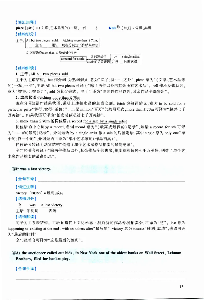 2010年逐词逐句精讲册_考研英语真题（英一＋英二）_考研英语真题_考研英语二历年真题_❤️4.英语二（逐词逐句）纸质版也是24之前
