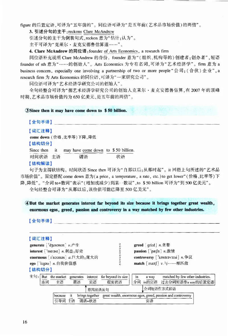 2010年逐词逐句精讲册_考研英语真题（英一＋英二）_考研英语真题_考研英语二历年真题_❤️4.英语二（逐词逐句）纸质版也是24之前