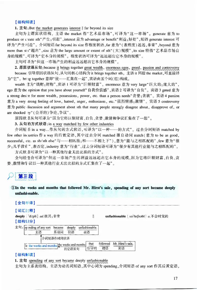 2010年逐词逐句精讲册_考研英语真题（英一＋英二）_考研英语真题_考研英语二历年真题_❤️4.英语二（逐词逐句）纸质版也是24之前