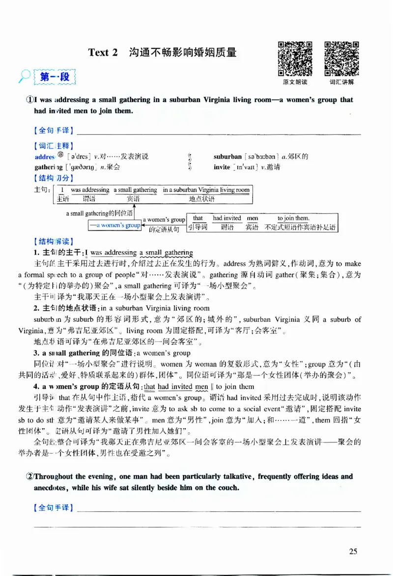 2010年逐词逐句精讲册_考研英语真题（英一＋英二）_考研英语真题_考研英语二历年真题_❤️4.英语二（逐词逐句）纸质版也是24之前