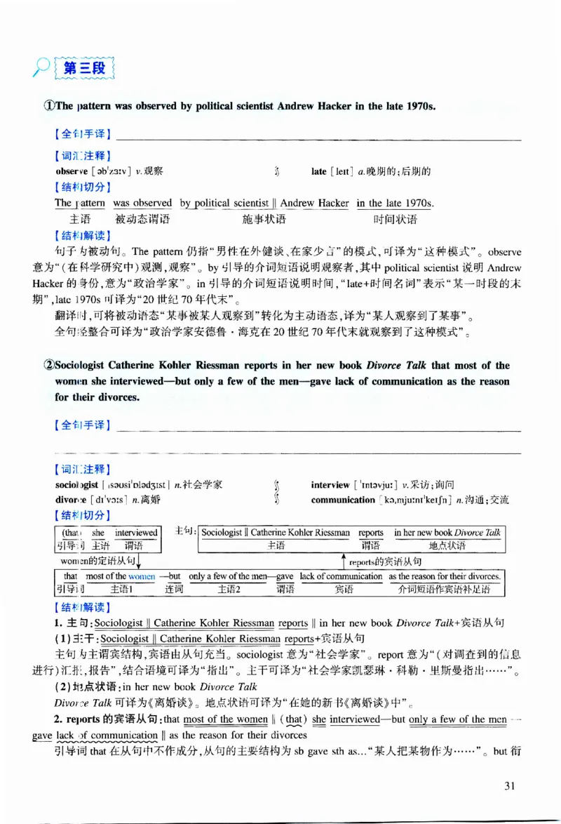 2010年逐词逐句精讲册_考研英语真题（英一＋英二）_考研英语真题_考研英语二历年真题_❤️4.英语二（逐词逐句）纸质版也是24之前