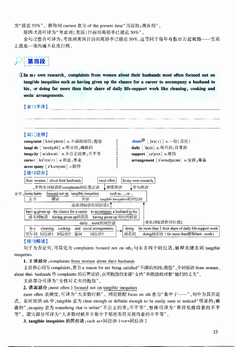 2010年逐词逐句精讲册_考研英语真题（英一＋英二）_考研英语真题_考研英语二历年真题_❤️4.英语二（逐词逐句）纸质版也是24之前