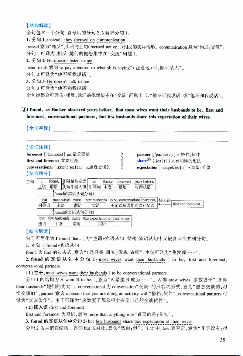 2010年逐词逐句精讲册_考研英语真题（英一＋英二）_考研英语真题_考研英语二历年真题_❤️4.英语二（逐词逐句）纸质版也是24之前