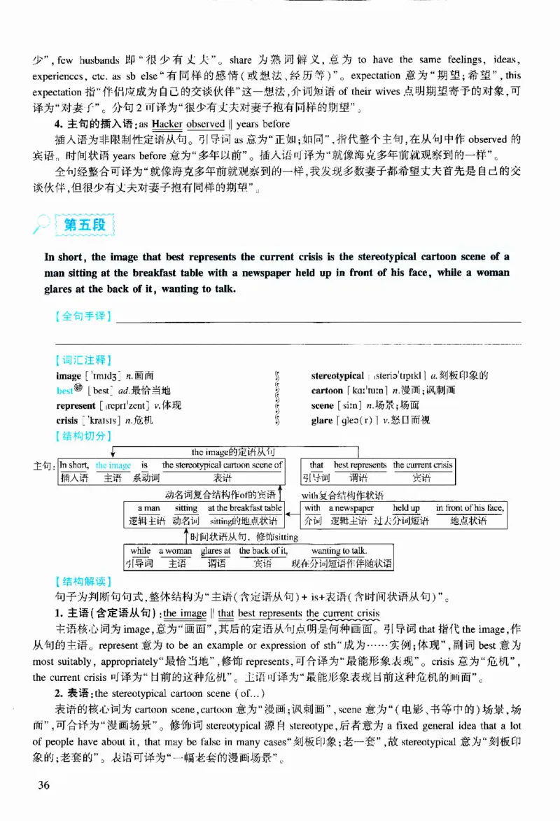 2010年逐词逐句精讲册_考研英语真题（英一＋英二）_考研英语真题_考研英语二历年真题_❤️4.英语二（逐词逐句）纸质版也是24之前