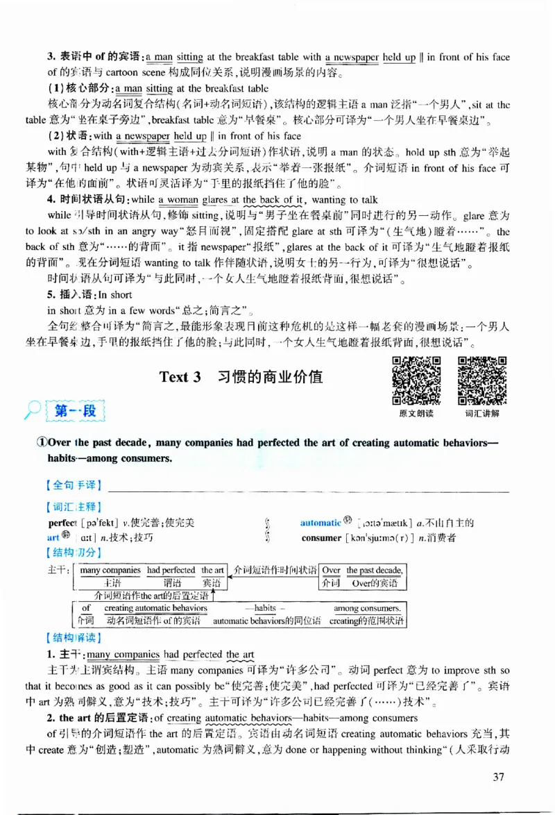 2010年逐词逐句精讲册_考研英语真题（英一＋英二）_考研英语真题_考研英语二历年真题_❤️4.英语二（逐词逐句）纸质版也是24之前