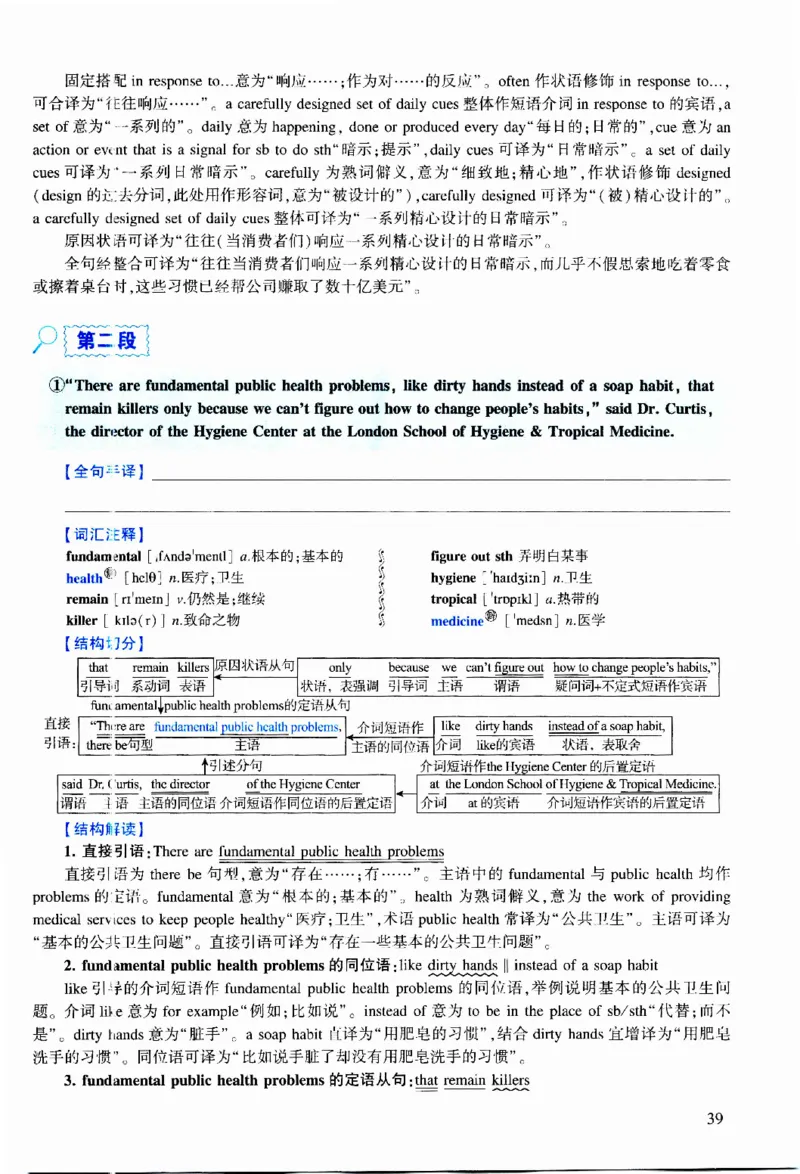 2010年逐词逐句精讲册_考研英语真题（英一＋英二）_考研英语真题_考研英语二历年真题_❤️4.英语二（逐词逐句）纸质版也是24之前