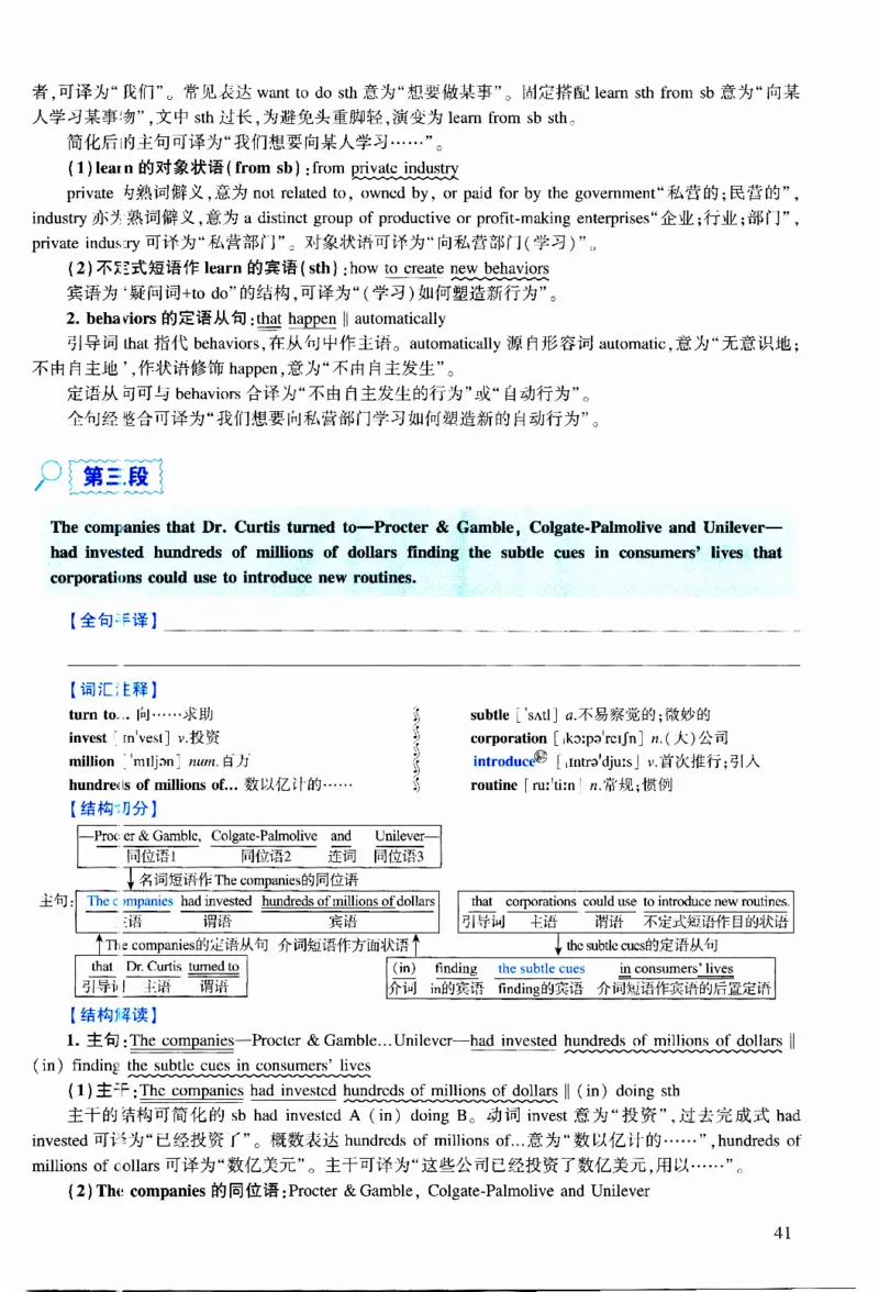 2010年逐词逐句精讲册_考研英语真题（英一＋英二）_考研英语真题_考研英语二历年真题_❤️4.英语二（逐词逐句）纸质版也是24之前