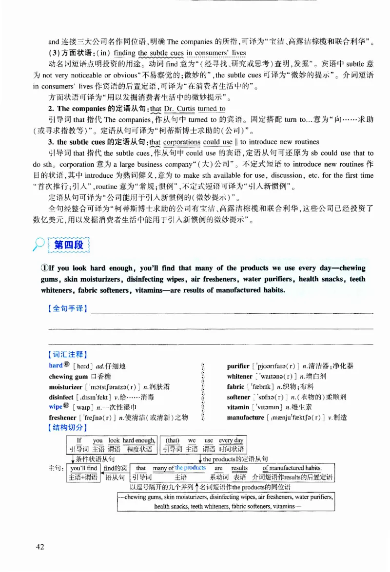 2010年逐词逐句精讲册_考研英语真题（英一＋英二）_考研英语真题_考研英语二历年真题_❤️4.英语二（逐词逐句）纸质版也是24之前