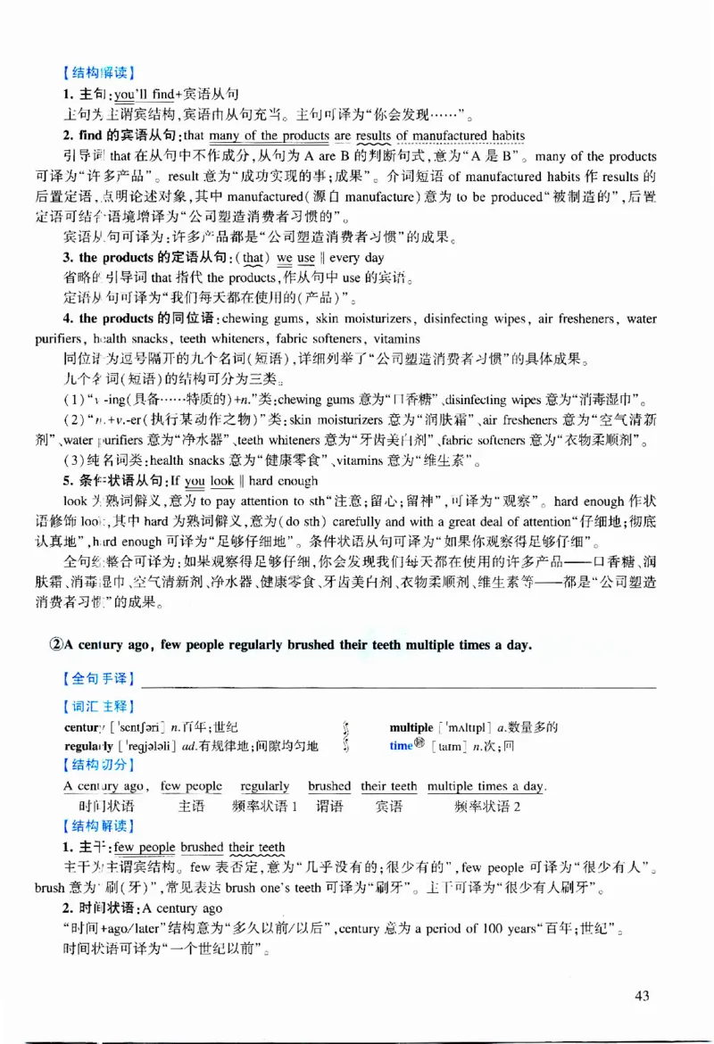 2010年逐词逐句精讲册_考研英语真题（英一＋英二）_考研英语真题_考研英语二历年真题_❤️4.英语二（逐词逐句）纸质版也是24之前
