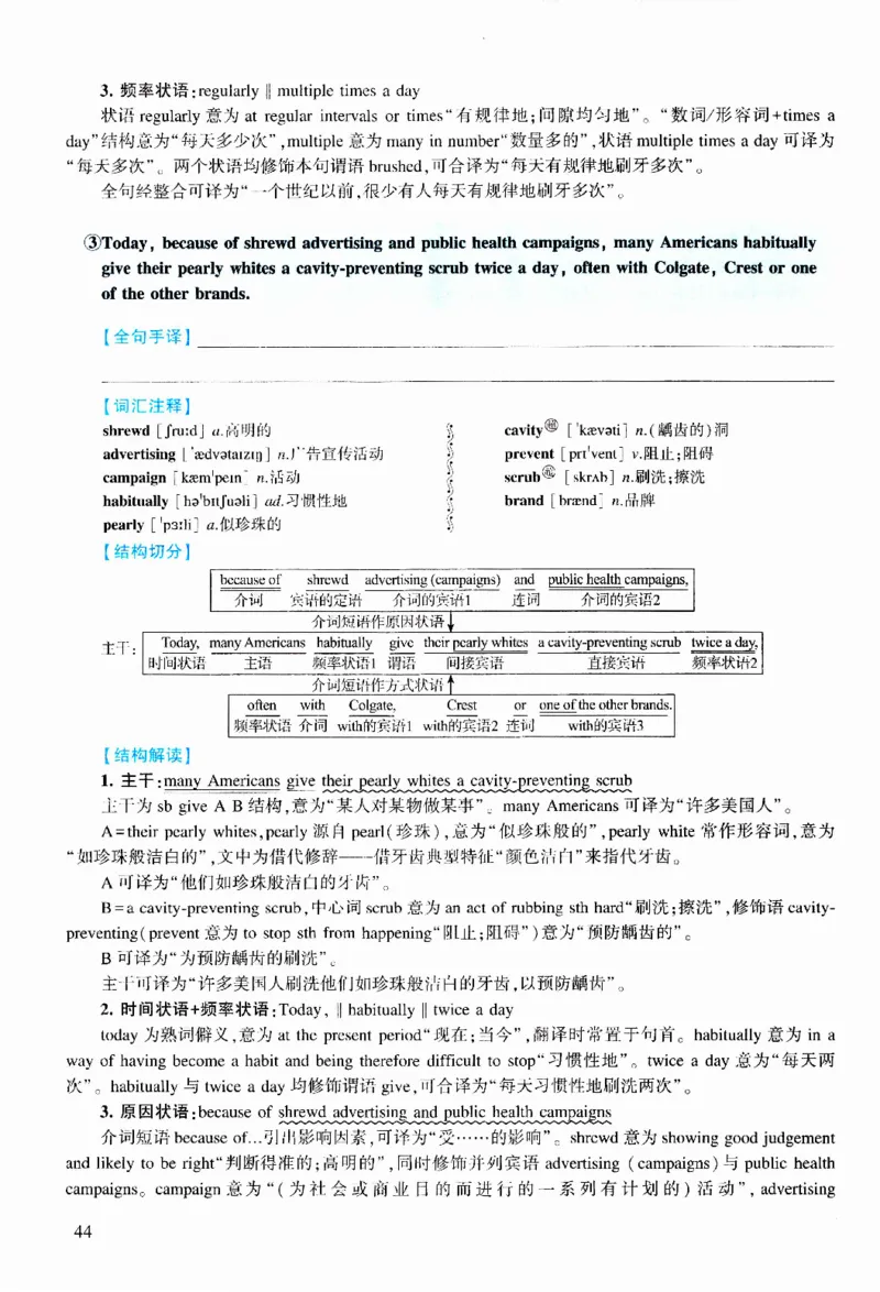 2010年逐词逐句精讲册_考研英语真题（英一＋英二）_考研英语真题_考研英语二历年真题_❤️4.英语二（逐词逐句）纸质版也是24之前