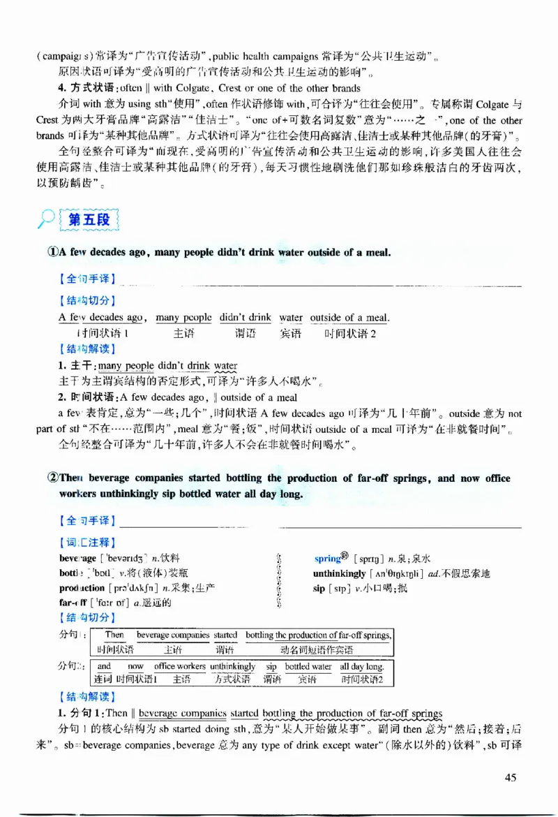 2010年逐词逐句精讲册_考研英语真题（英一＋英二）_考研英语真题_考研英语二历年真题_❤️4.英语二（逐词逐句）纸质版也是24之前