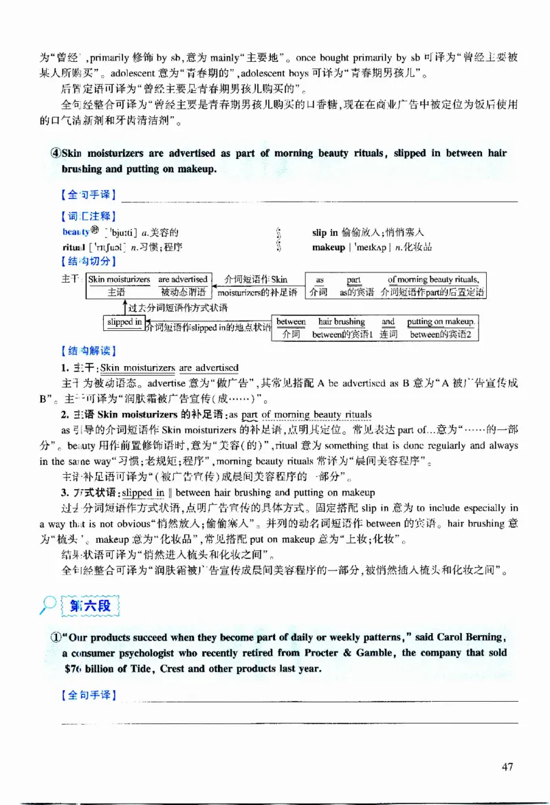 2010年逐词逐句精讲册_考研英语真题（英一＋英二）_考研英语真题_考研英语二历年真题_❤️4.英语二（逐词逐句）纸质版也是24之前