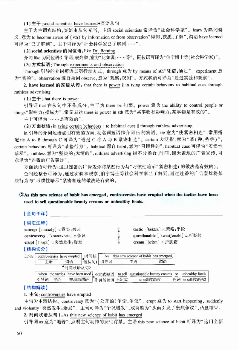2010年逐词逐句精讲册_考研英语真题（英一＋英二）_考研英语真题_考研英语二历年真题_❤️4.英语二（逐词逐句）纸质版也是24之前