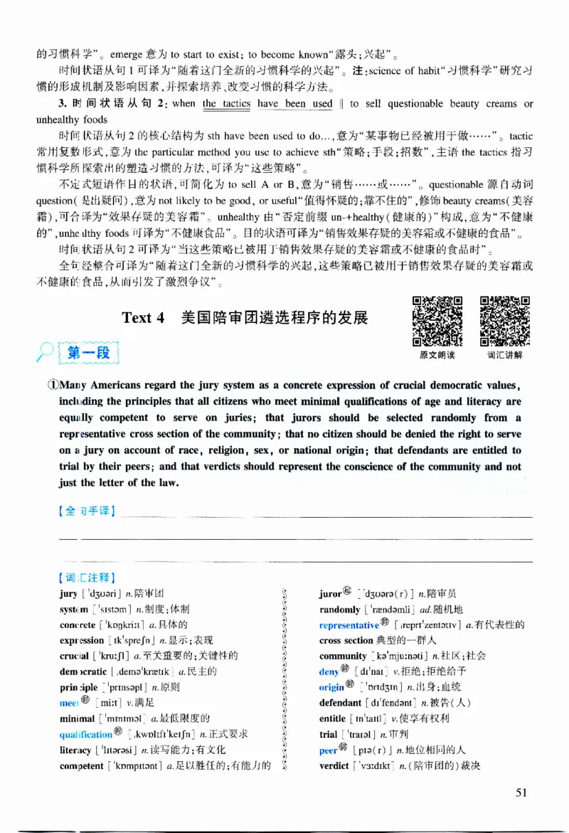 2010年逐词逐句精讲册_考研英语真题（英一＋英二）_考研英语真题_考研英语二历年真题_❤️4.英语二（逐词逐句）纸质版也是24之前