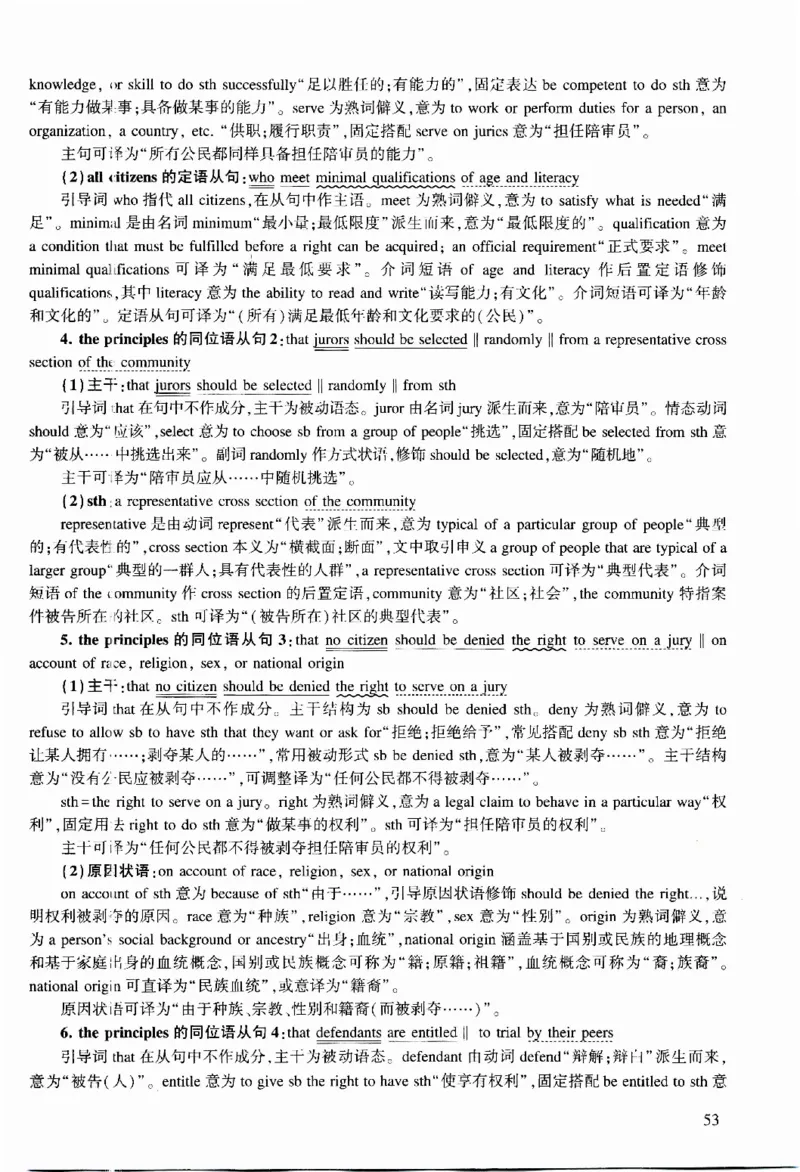 2010年逐词逐句精讲册_考研英语真题（英一＋英二）_考研英语真题_考研英语二历年真题_❤️4.英语二（逐词逐句）纸质版也是24之前