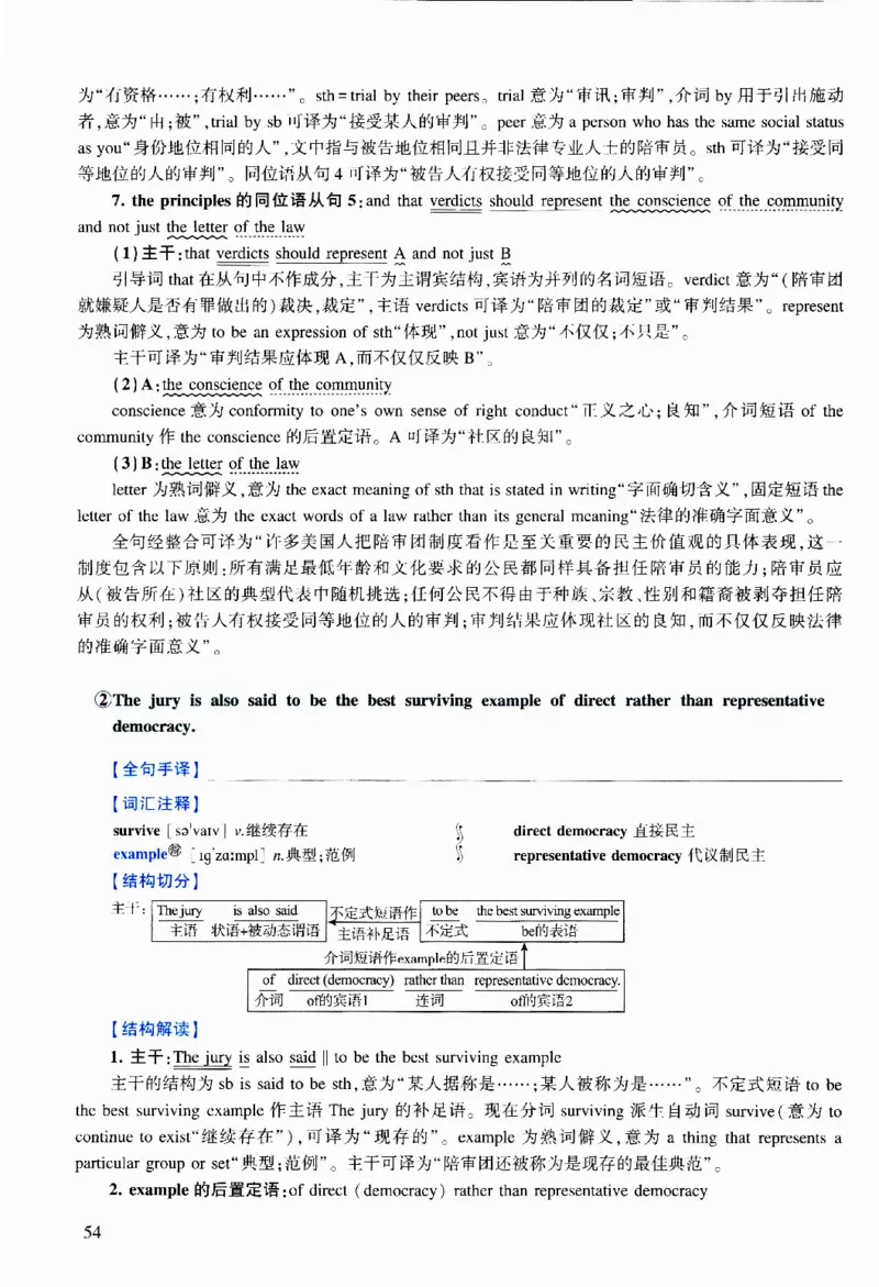 2010年逐词逐句精讲册_考研英语真题（英一＋英二）_考研英语真题_考研英语二历年真题_❤️4.英语二（逐词逐句）纸质版也是24之前
