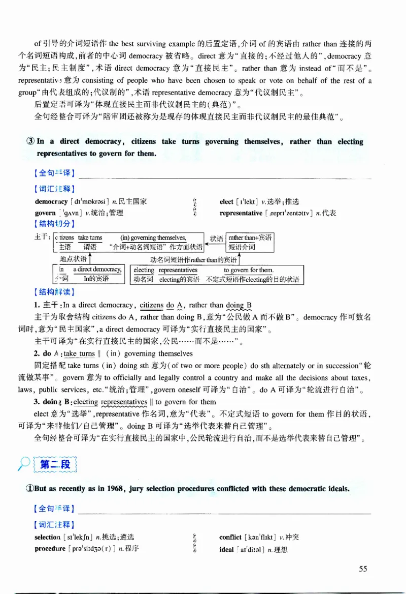 2010年逐词逐句精讲册_考研英语真题（英一＋英二）_考研英语真题_考研英语二历年真题_❤️4.英语二（逐词逐句）纸质版也是24之前