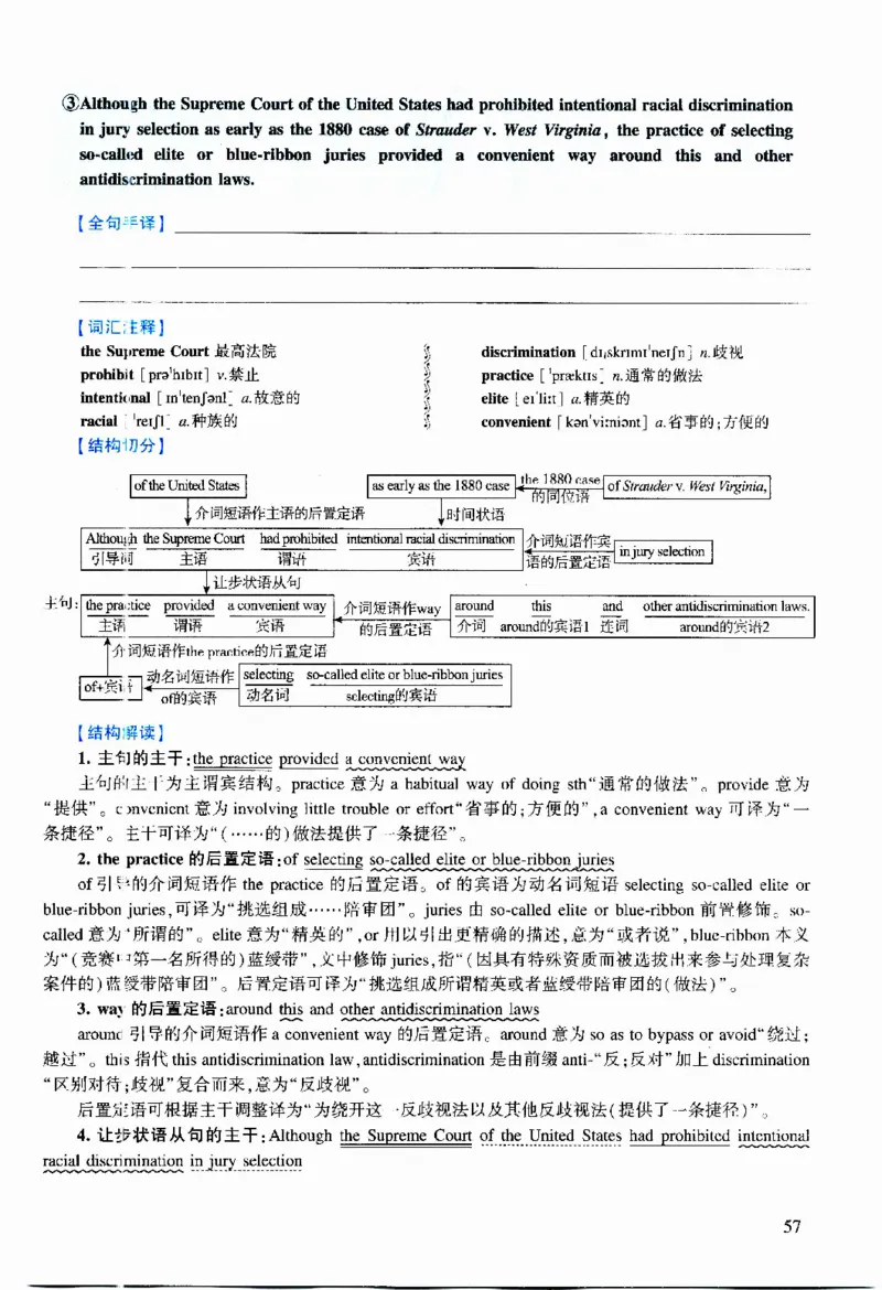 2010年逐词逐句精讲册_考研英语真题（英一＋英二）_考研英语真题_考研英语二历年真题_❤️4.英语二（逐词逐句）纸质版也是24之前