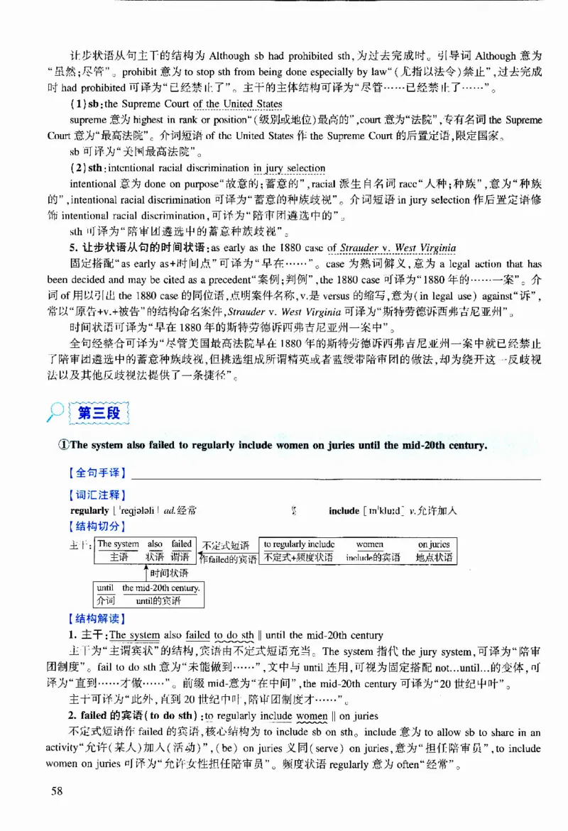 2010年逐词逐句精讲册_考研英语真题（英一＋英二）_考研英语真题_考研英语二历年真题_❤️4.英语二（逐词逐句）纸质版也是24之前