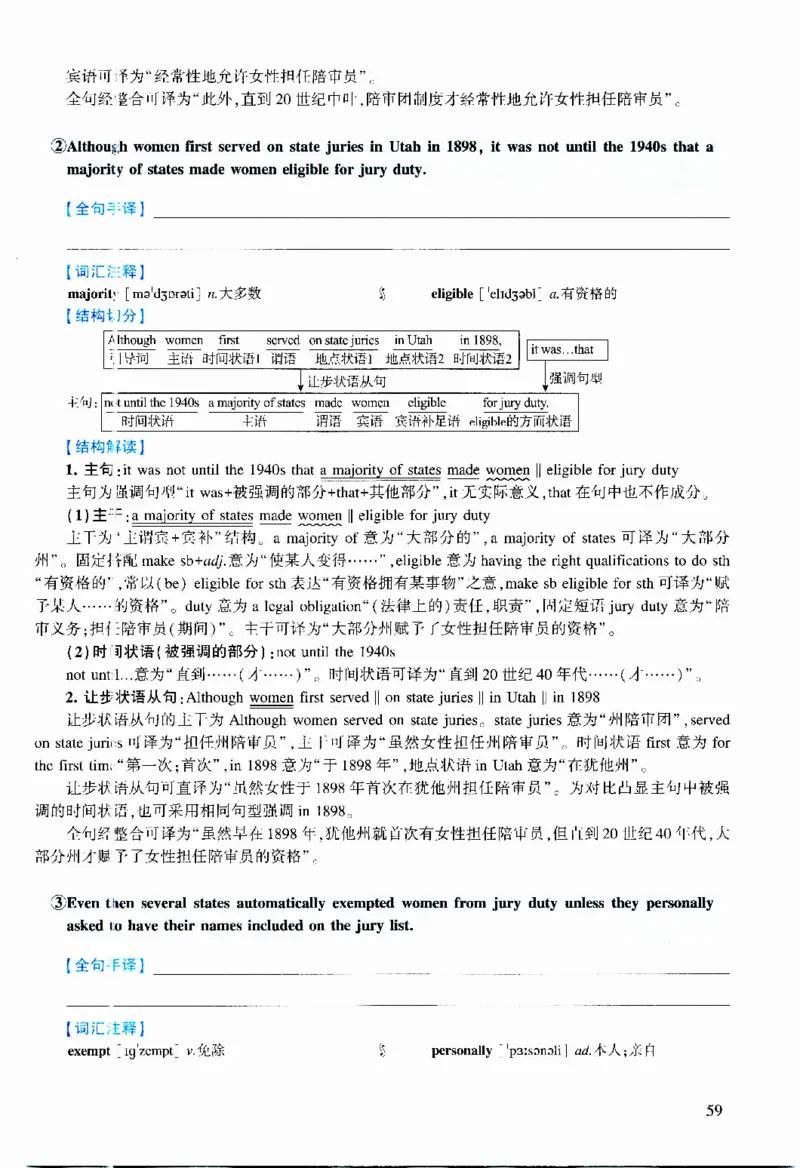 2010年逐词逐句精讲册_考研英语真题（英一＋英二）_考研英语真题_考研英语二历年真题_❤️4.英语二（逐词逐句）纸质版也是24之前