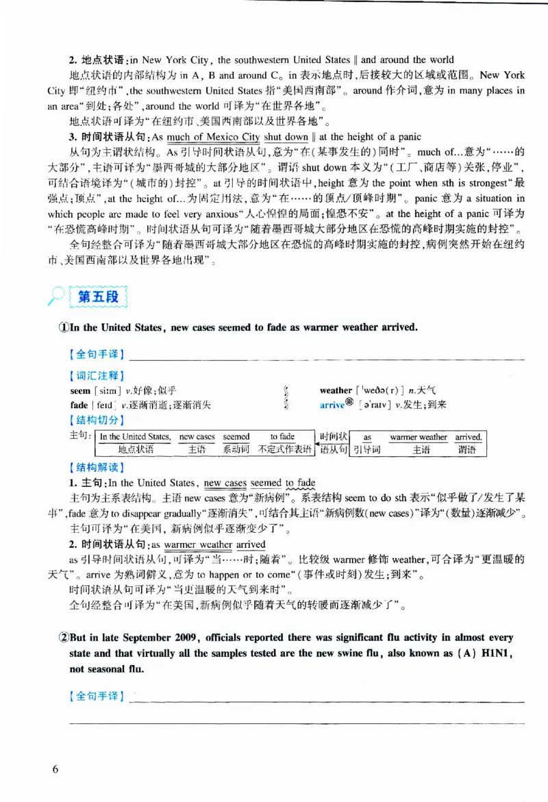2010年逐词逐句精讲册_考研英语真题（英一＋英二）_考研英语真题_考研英语二历年真题_❤️4.英语二（逐词逐句）纸质版也是24之前