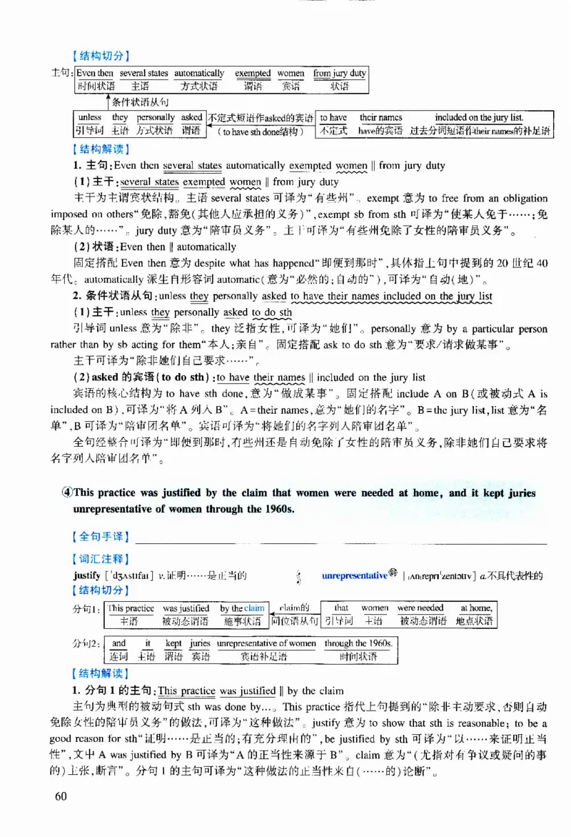 2010年逐词逐句精讲册_考研英语真题（英一＋英二）_考研英语真题_考研英语二历年真题_❤️4.英语二（逐词逐句）纸质版也是24之前