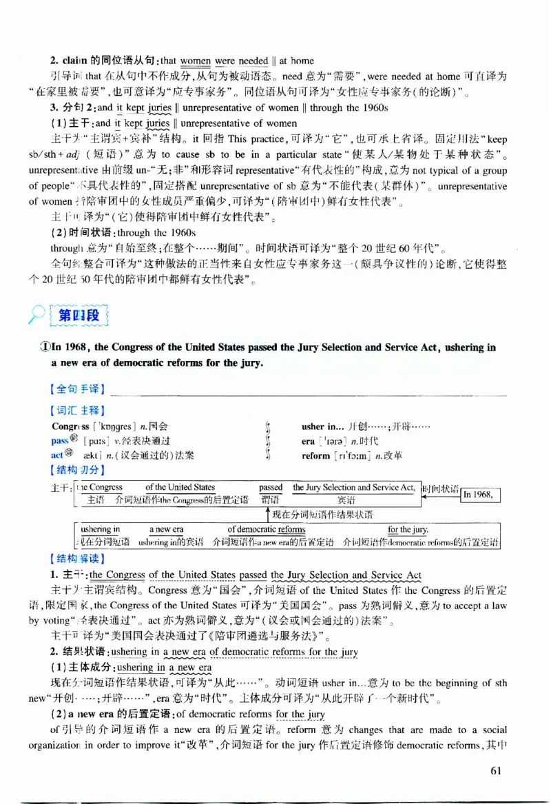 2010年逐词逐句精讲册_考研英语真题（英一＋英二）_考研英语真题_考研英语二历年真题_❤️4.英语二（逐词逐句）纸质版也是24之前
