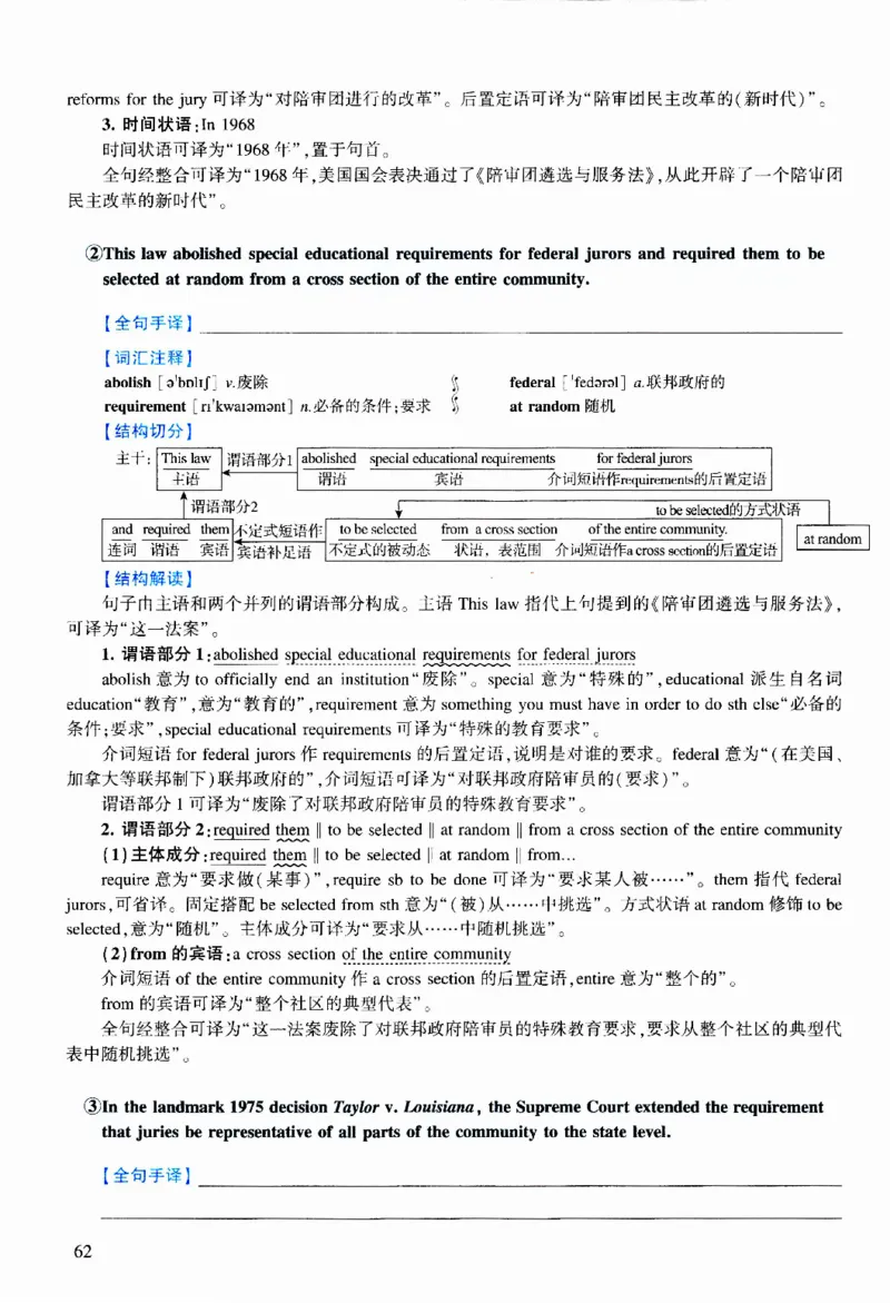 2010年逐词逐句精讲册_考研英语真题（英一＋英二）_考研英语真题_考研英语二历年真题_❤️4.英语二（逐词逐句）纸质版也是24之前