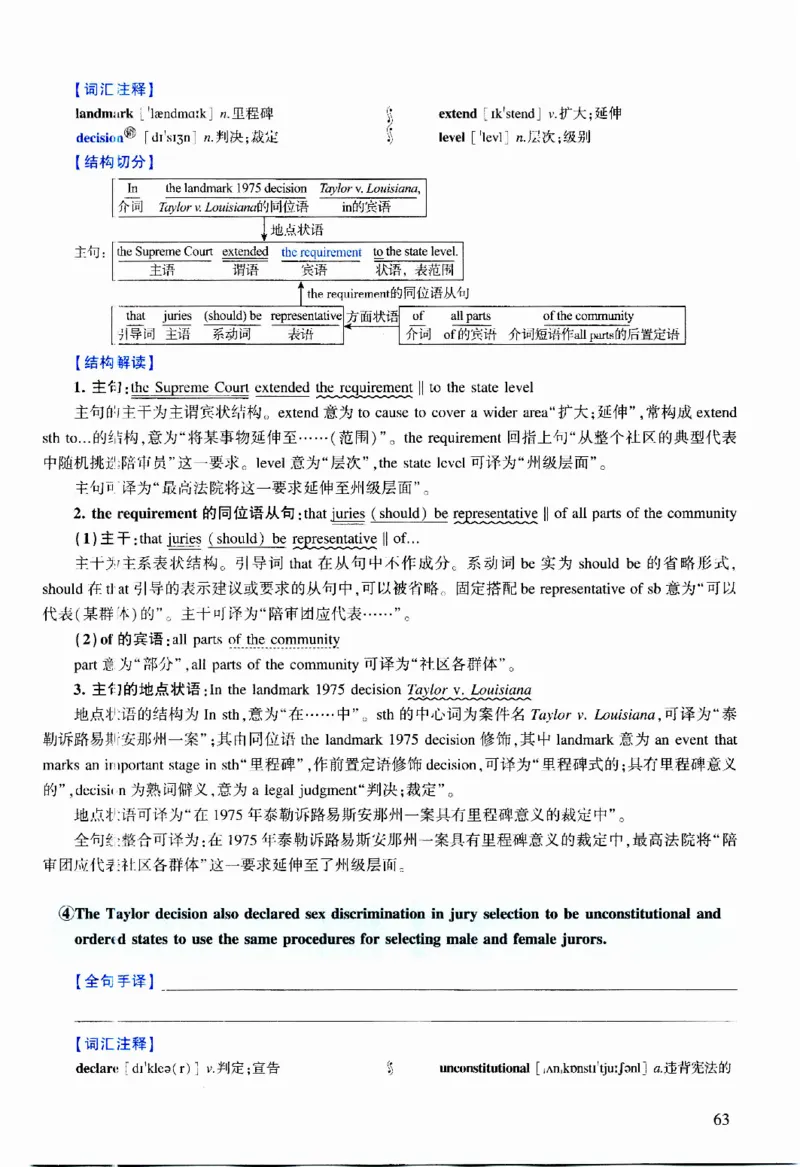 2010年逐词逐句精讲册_考研英语真题（英一＋英二）_考研英语真题_考研英语二历年真题_❤️4.英语二（逐词逐句）纸质版也是24之前