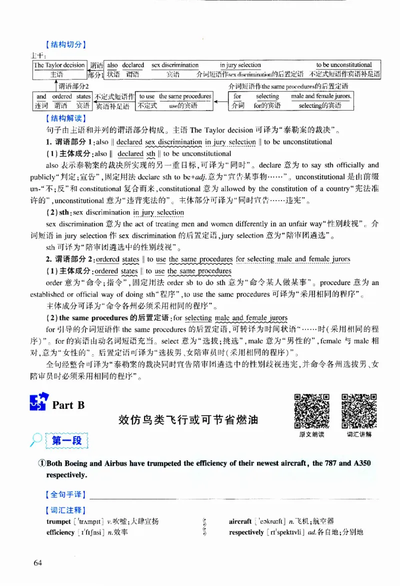 2010年逐词逐句精讲册_考研英语真题（英一＋英二）_考研英语真题_考研英语二历年真题_❤️4.英语二（逐词逐句）纸质版也是24之前
