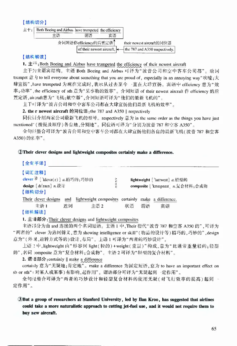 2010年逐词逐句精讲册_考研英语真题（英一＋英二）_考研英语真题_考研英语二历年真题_❤️4.英语二（逐词逐句）纸质版也是24之前