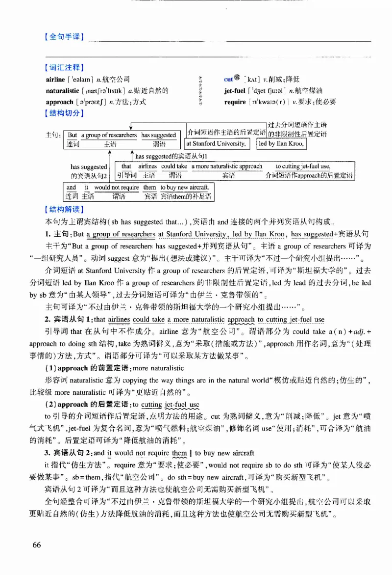 2010年逐词逐句精讲册_考研英语真题（英一＋英二）_考研英语真题_考研英语二历年真题_❤️4.英语二（逐词逐句）纸质版也是24之前
