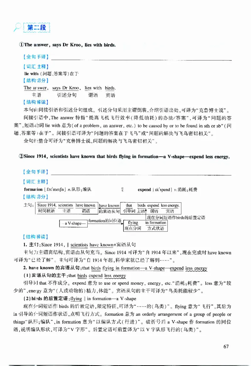 2010年逐词逐句精讲册_考研英语真题（英一＋英二）_考研英语真题_考研英语二历年真题_❤️4.英语二（逐词逐句）纸质版也是24之前