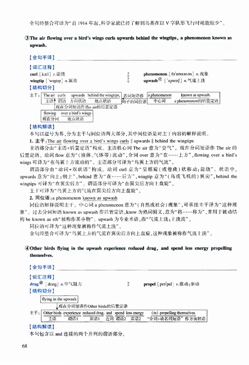 2010年逐词逐句精讲册_考研英语真题（英一＋英二）_考研英语真题_考研英语二历年真题_❤️4.英语二（逐词逐句）纸质版也是24之前