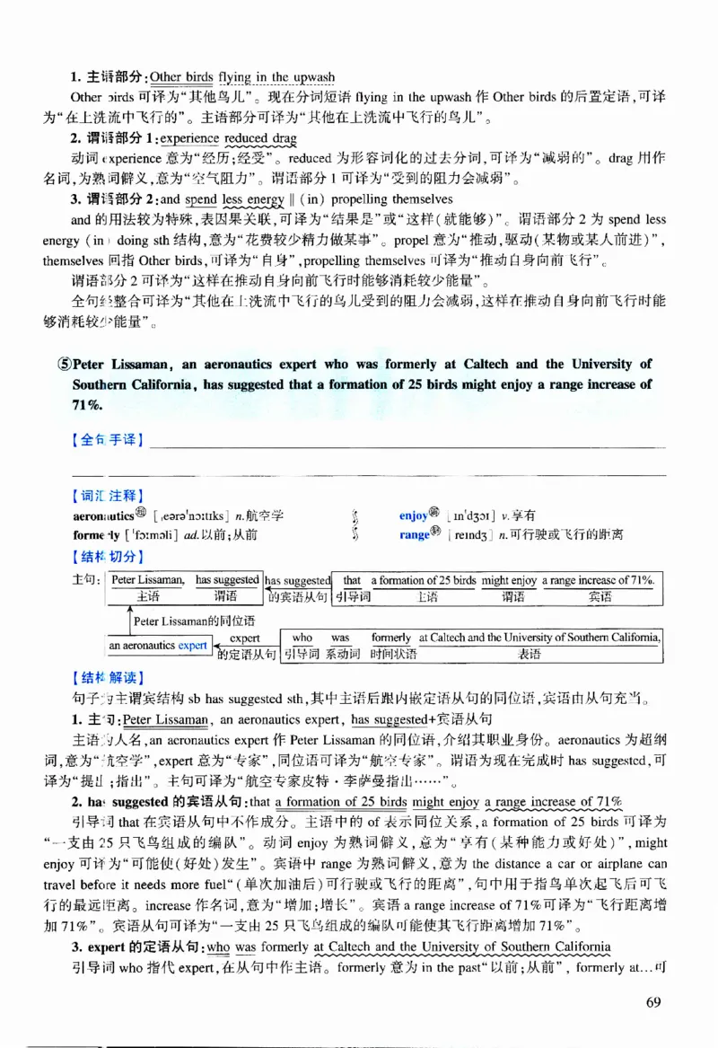 2010年逐词逐句精讲册_考研英语真题（英一＋英二）_考研英语真题_考研英语二历年真题_❤️4.英语二（逐词逐句）纸质版也是24之前