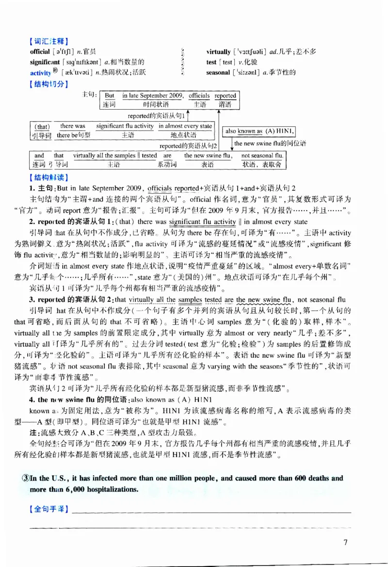 2010年逐词逐句精讲册_考研英语真题（英一＋英二）_考研英语真题_考研英语二历年真题_❤️4.英语二（逐词逐句）纸质版也是24之前
