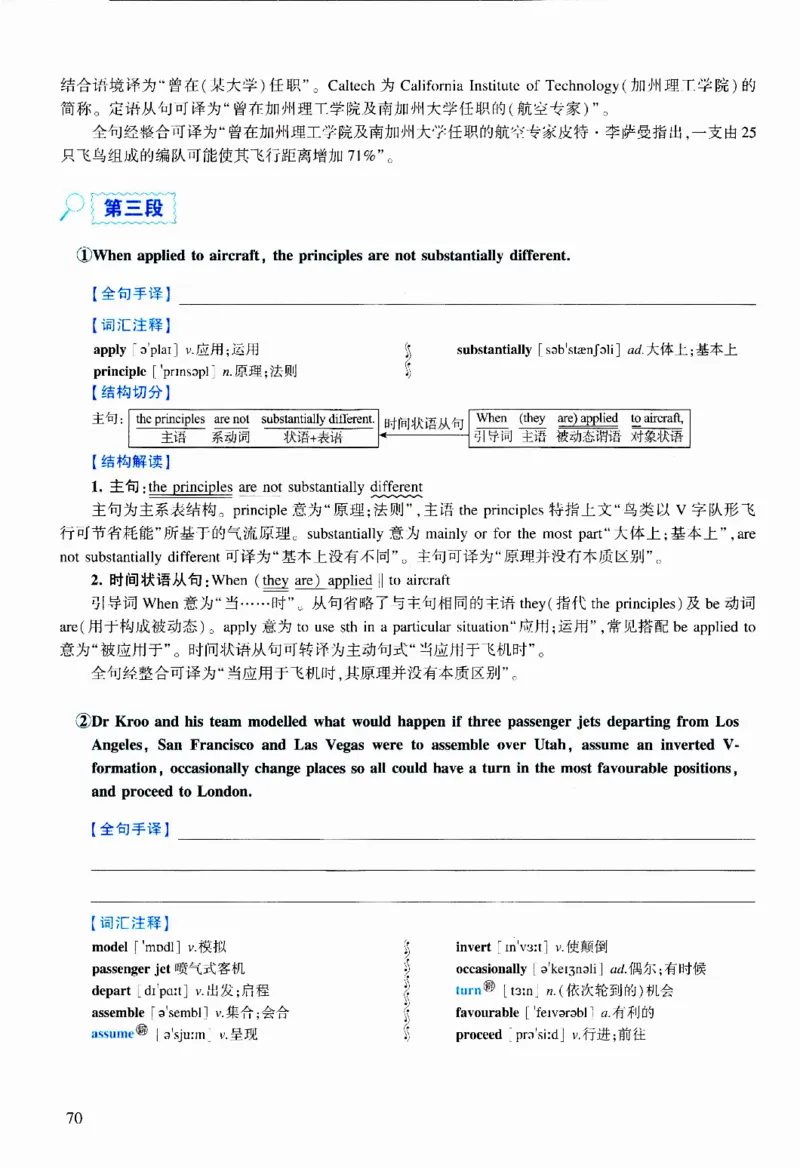 2010年逐词逐句精讲册_考研英语真题（英一＋英二）_考研英语真题_考研英语二历年真题_❤️4.英语二（逐词逐句）纸质版也是24之前