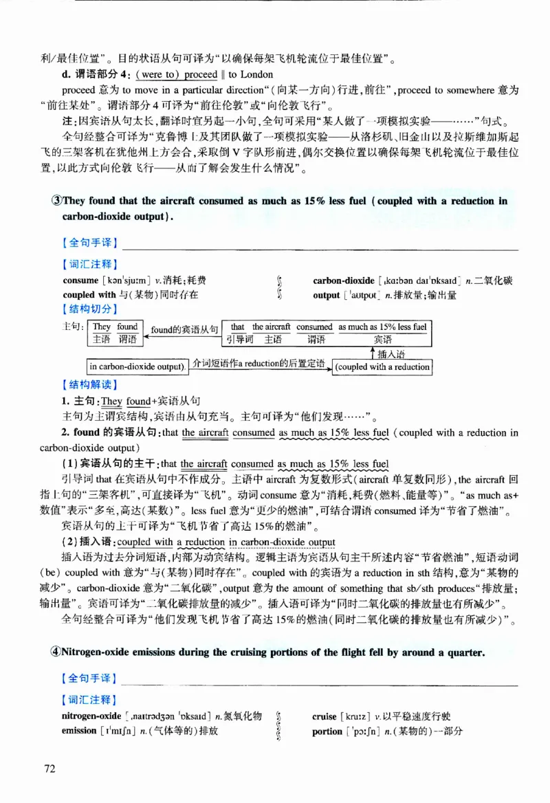 2010年逐词逐句精讲册_考研英语真题（英一＋英二）_考研英语真题_考研英语二历年真题_❤️4.英语二（逐词逐句）纸质版也是24之前