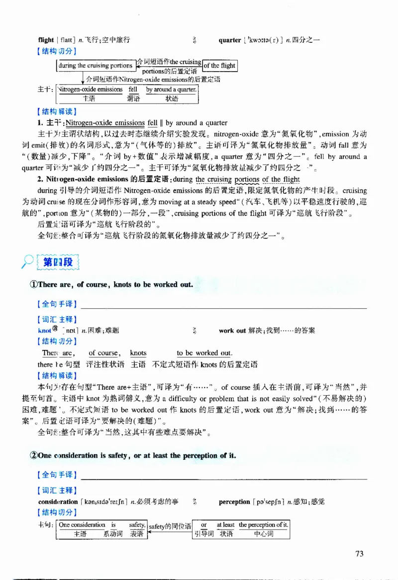 2010年逐词逐句精讲册_考研英语真题（英一＋英二）_考研英语真题_考研英语二历年真题_❤️4.英语二（逐词逐句）纸质版也是24之前