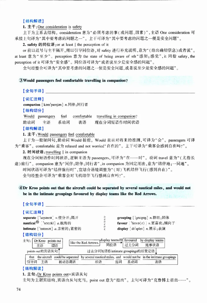 2010年逐词逐句精讲册_考研英语真题（英一＋英二）_考研英语真题_考研英语二历年真题_❤️4.英语二（逐词逐句）纸质版也是24之前