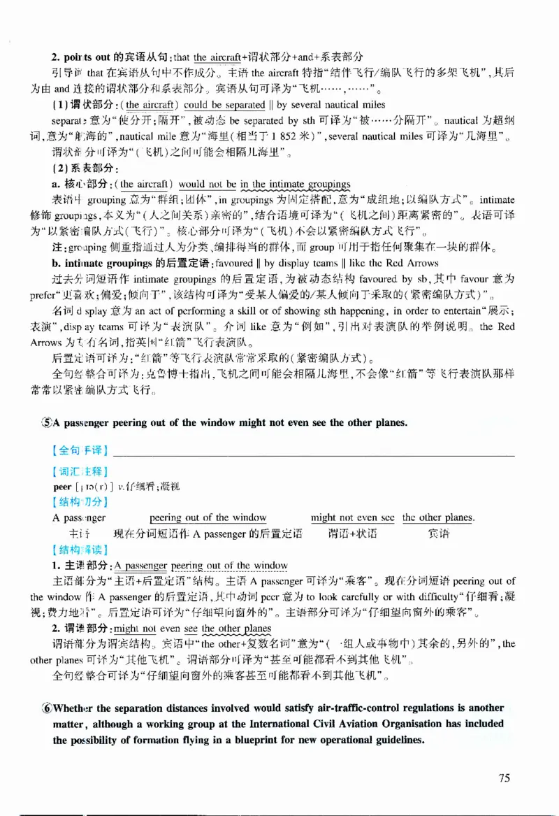 2010年逐词逐句精讲册_考研英语真题（英一＋英二）_考研英语真题_考研英语二历年真题_❤️4.英语二（逐词逐句）纸质版也是24之前